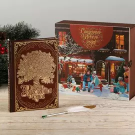 Родословная книга в шкатулке
