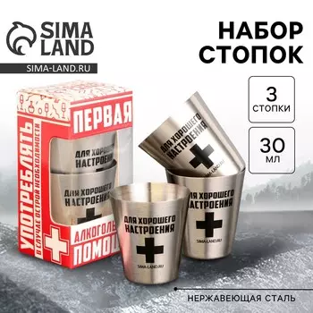 Стопки