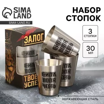 Подарочный набор стопок
