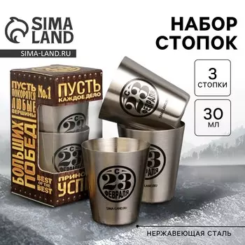 Стопки