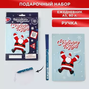 Подарочный набор новогодний, ежедневник и эко-ручка