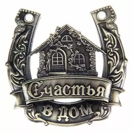 Подкова