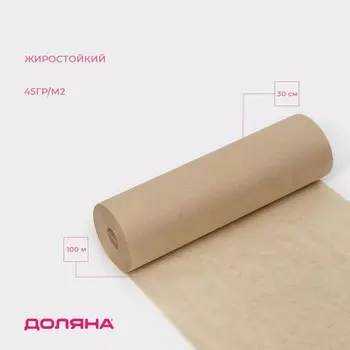 Подпергамент для выпечки доляна марка