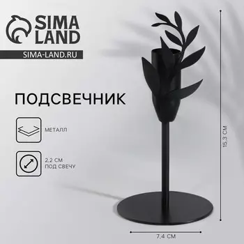 Подсвечник