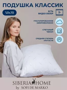Подушка