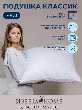 Подушка
