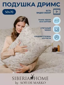 Подушка
