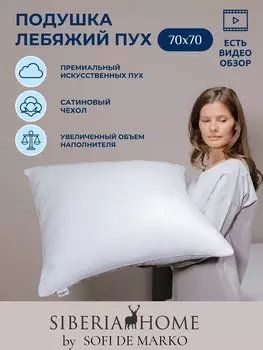 Подушка