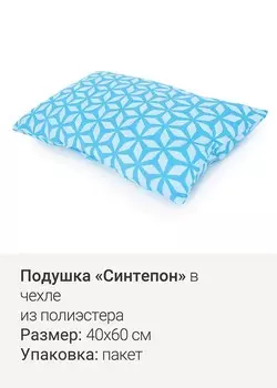 Подушка