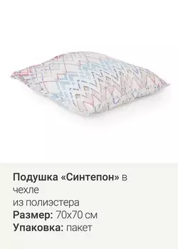 Подушка