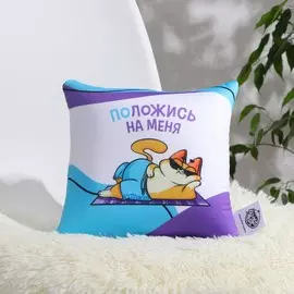 Подушка-антистресс