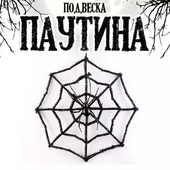 Декор на хеллоуин, подвеска