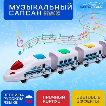 Поезд