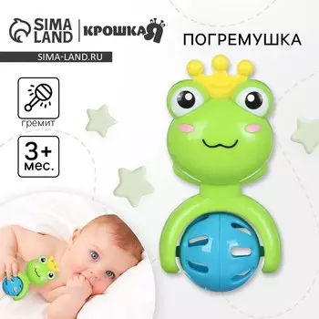 Погремушка крошка я