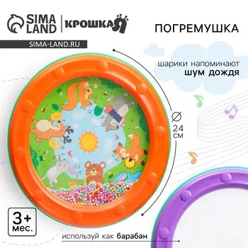 Погремушка крошка я