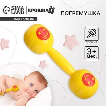 Погремушка крошка я