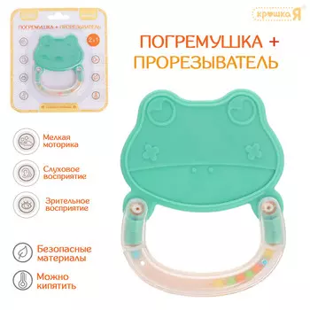 Погремушка
