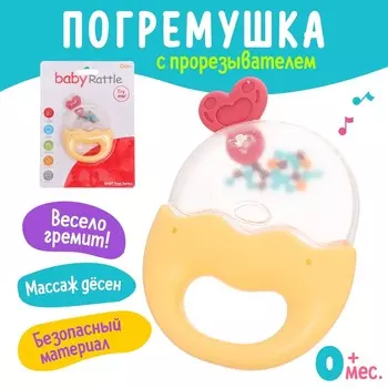 Погремушка детская