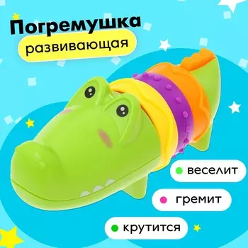 Погремушка - прорезыватель для зубов