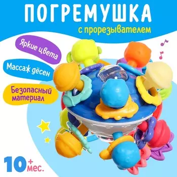 Развивающая игрушка - погремушка с прорезывателем для зубов