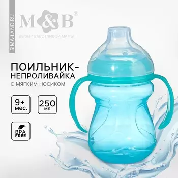 Поильник - непроливайка детский m&b с мягким носиком, от 9 мес., 250 мл., с ручками, широкое горло, зеленый