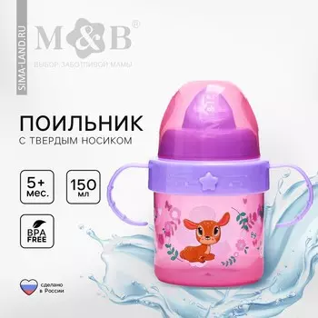 Поильник детский m&b