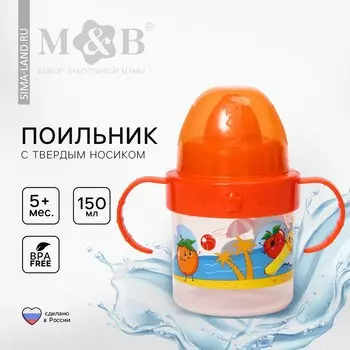Поильник детский m&b