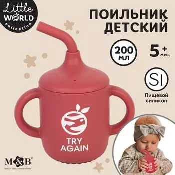 Поильник детский m&b