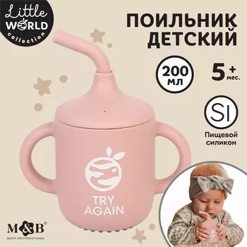 Поильник детский m&b