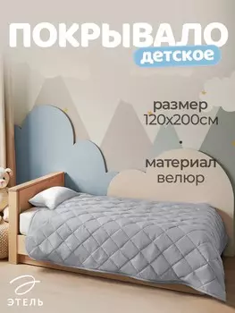 Покрывало