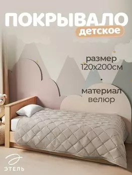 Покрывало