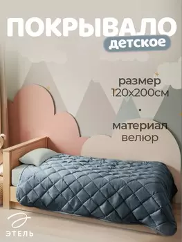 Покрывало