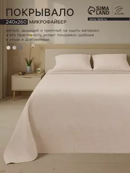Покрывало