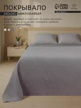 Покрывало