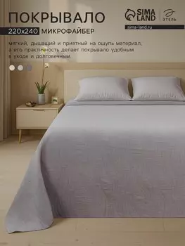 Покрывало