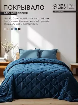 Покрывало