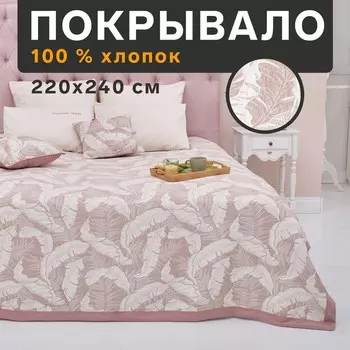 Покрывало хлопковое