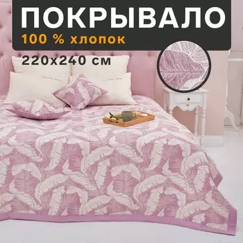 Покрывало хлопковое