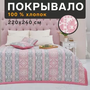 Покрывало хлопковое