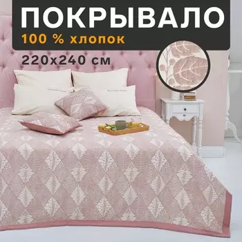 Покрывало хлопковое