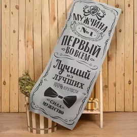 Полотенце