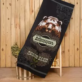 Полотенце