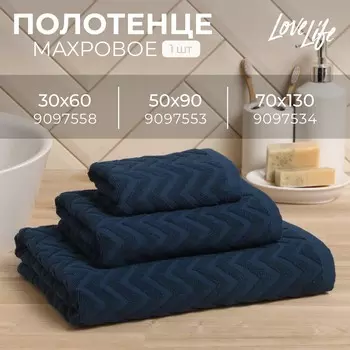 Полотенце махровое