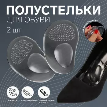 Полустельки обуви