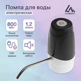 Помпа для воды luazon lwp-07, электрическая, 5 вт, 1.2 л/мин, 800 мач, акб