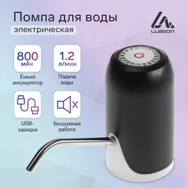 Помпа для воды luazon lwp-08, электрическая, 5 вт, 1.2 л/мин, 800 мач, акб