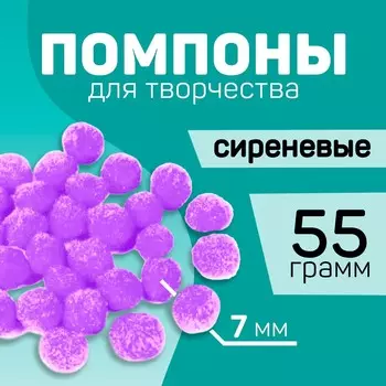 Помпоны для творчества и декора