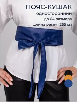 Пояс кушак
