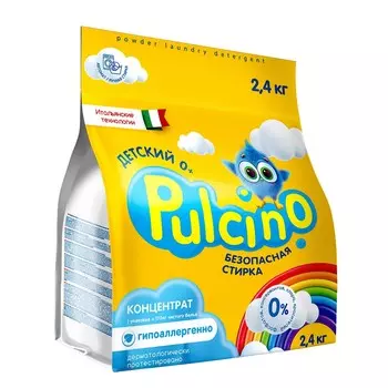 Порошок для стирки pulcino для детского