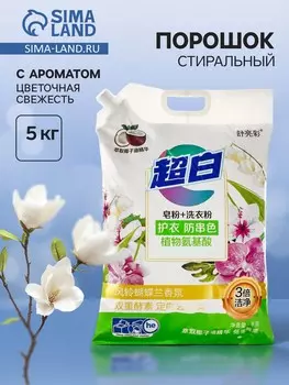 Порошок стиральный